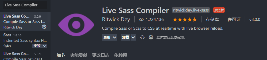 Live Sass Compiler 插件.png