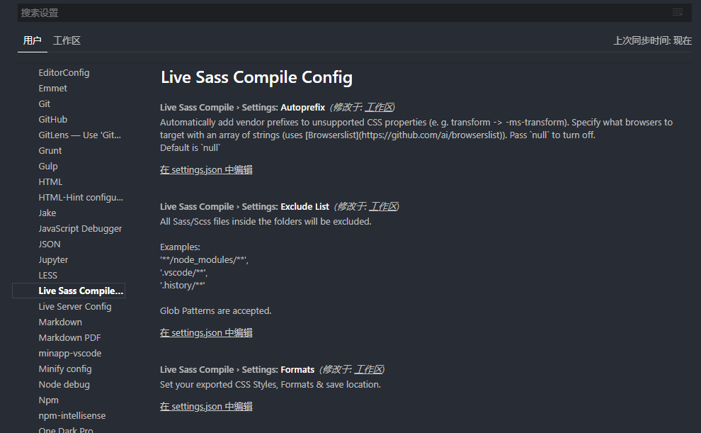 Live Sass Compiler 设置.png
